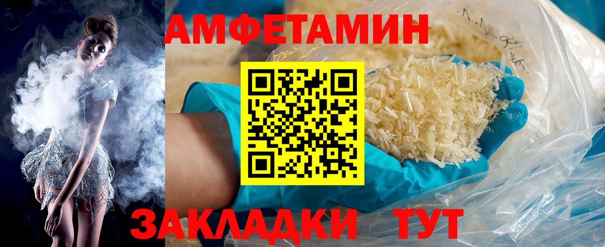 Amphetamine 98%  Вход с VPN  Amphetamine  Биробиджан 