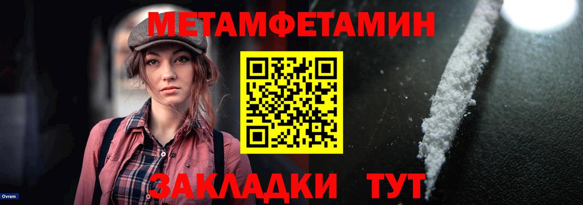 АМФЕТАМИН 98% Биробиджан