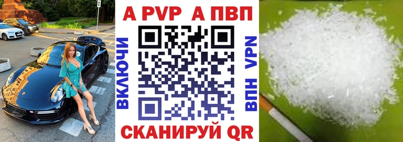 блэк спрут зеркало  Биробиджан  Alpha PVP Crystall 
