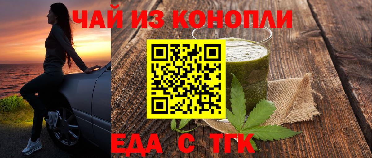 Canna-Cookies марихуана Биробиджан
