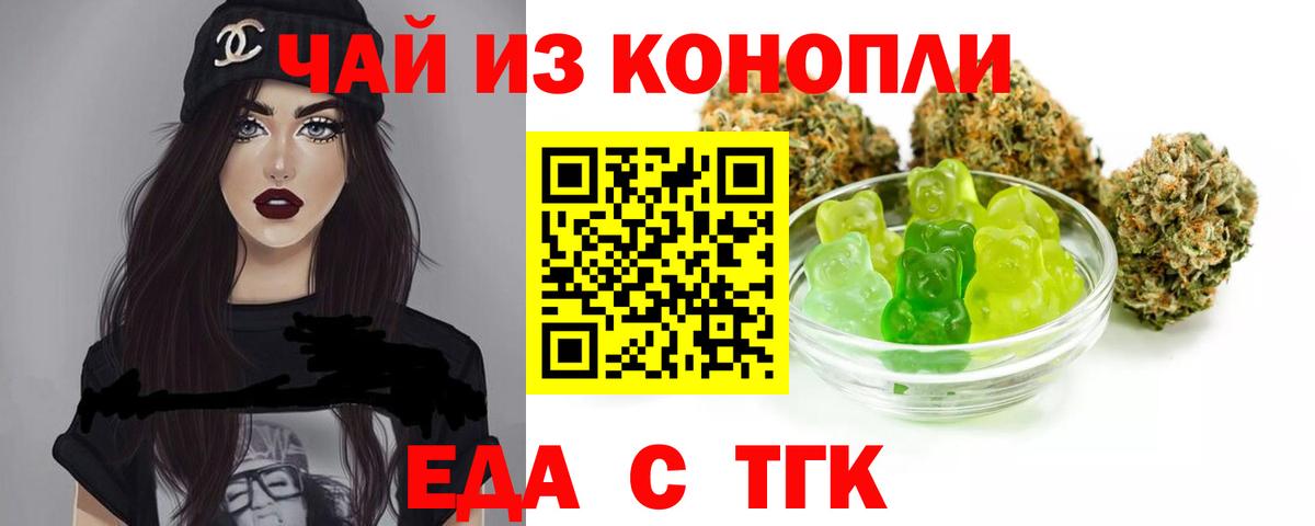 Биробиджан  Еда ТГК марихуана  Вход с VPN 