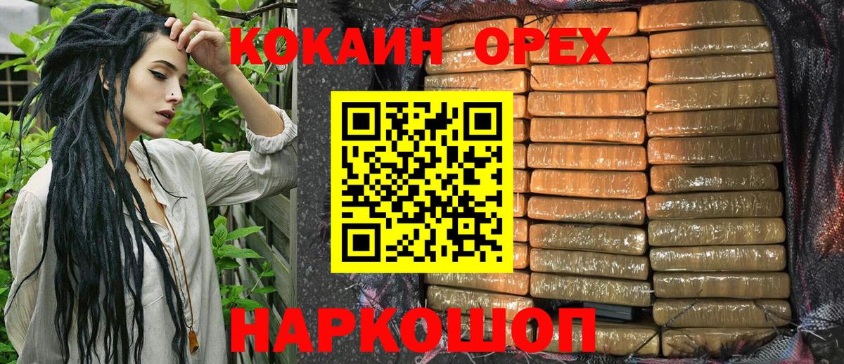 Биробиджан  COCAIN  Кокаин Эквадор  Вход с VPN  Кокаин Боливия 