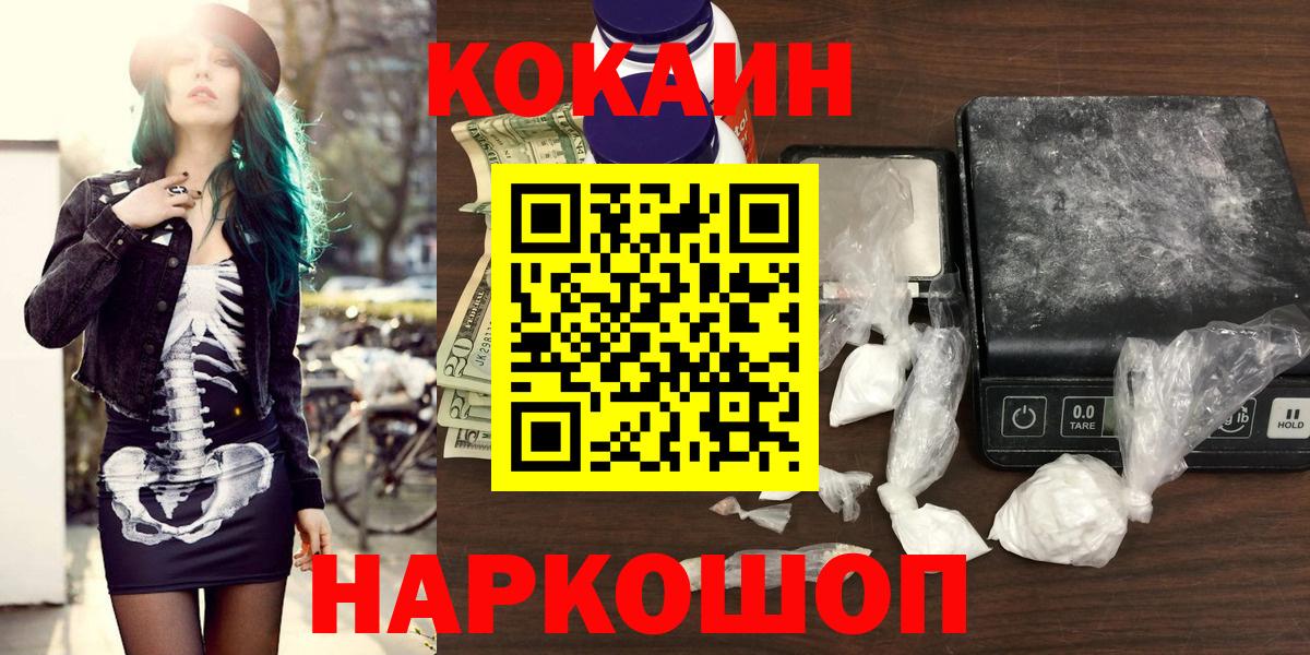 Cocaine VHQ Биробиджан