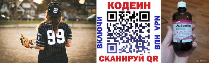 KRAKEN   Биробиджан  Codein Purple Drank  закладки 