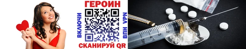 Героин герыч цены mega как войти Биробиджан