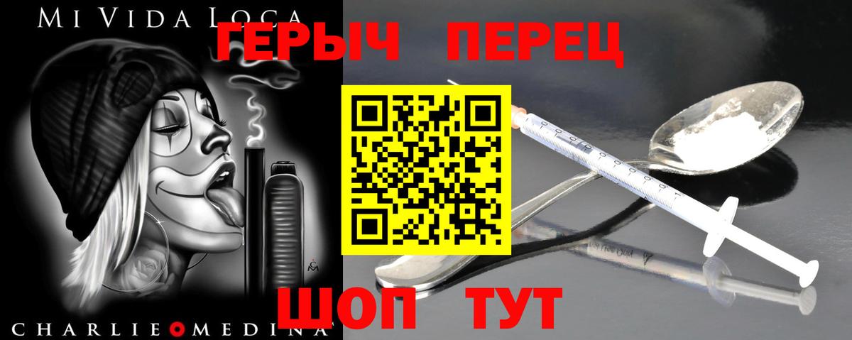 Героин хмурый  ГЕРОИН  Биробиджан  Вход с VPN 