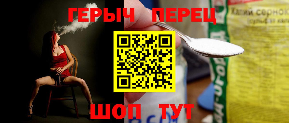 Героин Heroin Биробиджан