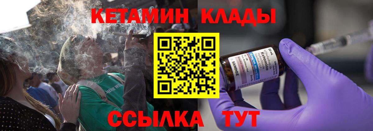 мориарти Telegram  Вход с VPN  Биробиджан  КЕТАМИН VHQ 