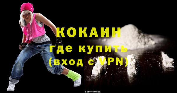 кокаин премиум Магас