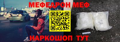 мефедрон Партизанск