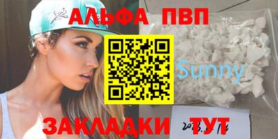 мефедрон Партизанск