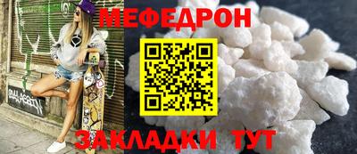 мефедрон Партизанск