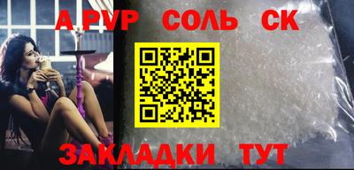 мефедрон Партизанск