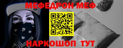 мефедрон Партизанск