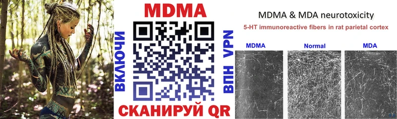 MDMA кристаллы MEGA как зайти Биробиджан где найти наркотики