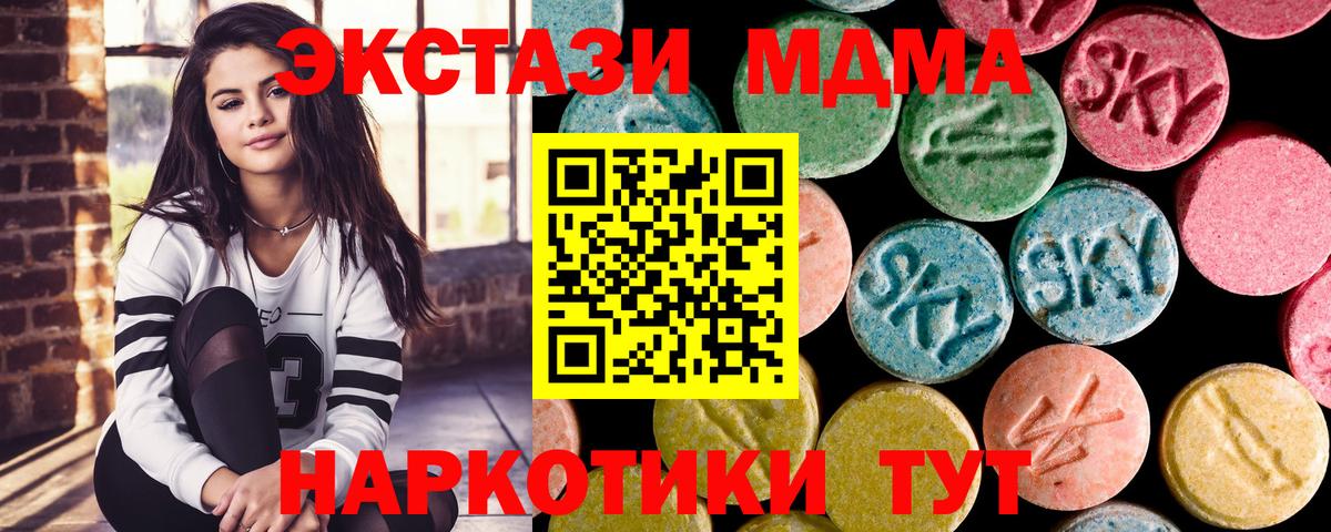 МДМА Molly  MDMA VHQ  Вход с VPN  Биробиджан 