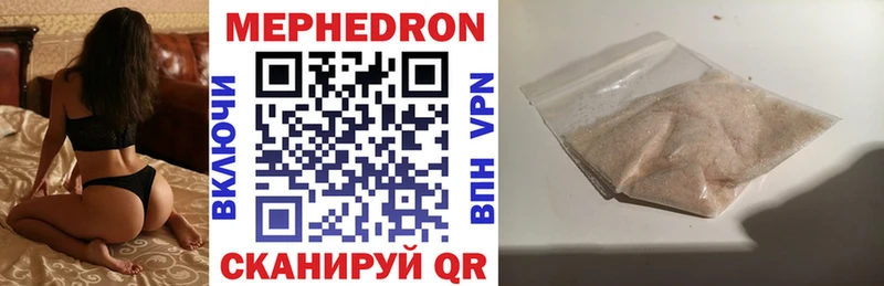 что такое Биробиджан Мефедрон мука