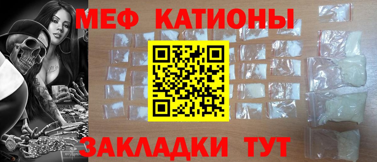 Мефедрон VHQ  Мефедрон кристаллы  Вход с VPN  МЯУ-МЯУ  Биробиджан  Мефедрон 