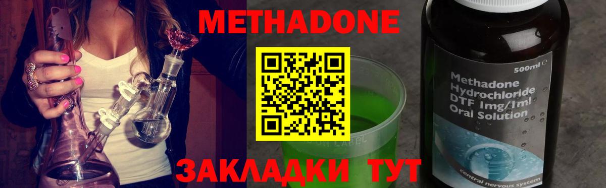 Биробиджан  Метадон мёд  Вход с VPN  МЕТАДОН белоснежный 