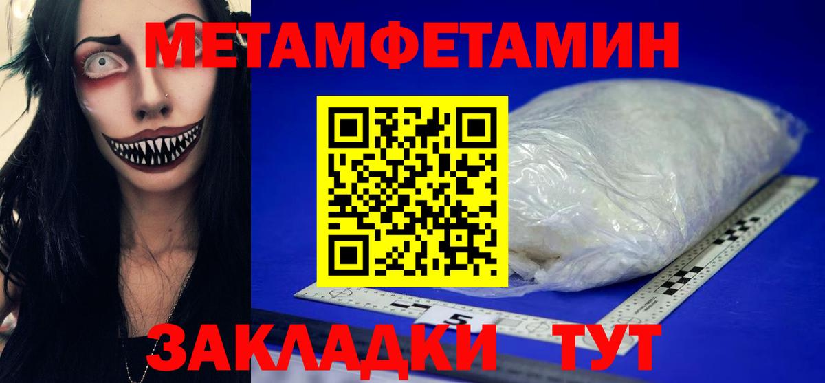 МЕТАМФЕТАМИН Methamphetamine  Вход с VPN  Биробиджан  МЕТАМФЕТАМИН Methamphetamine 