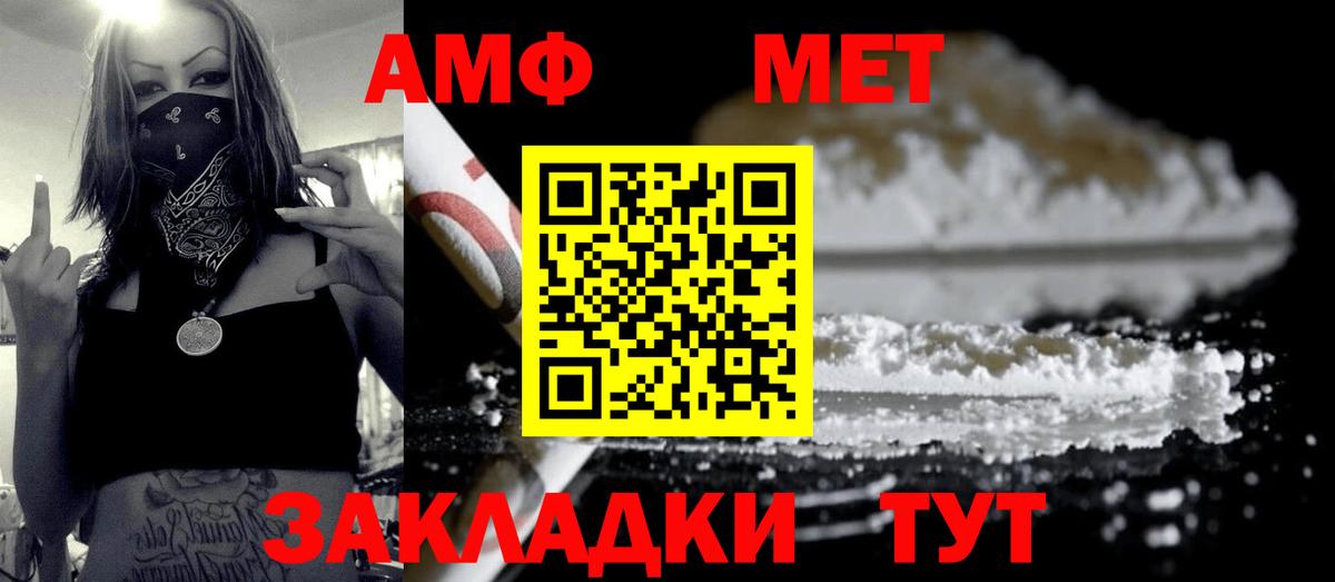 Первитин мет Биробиджан