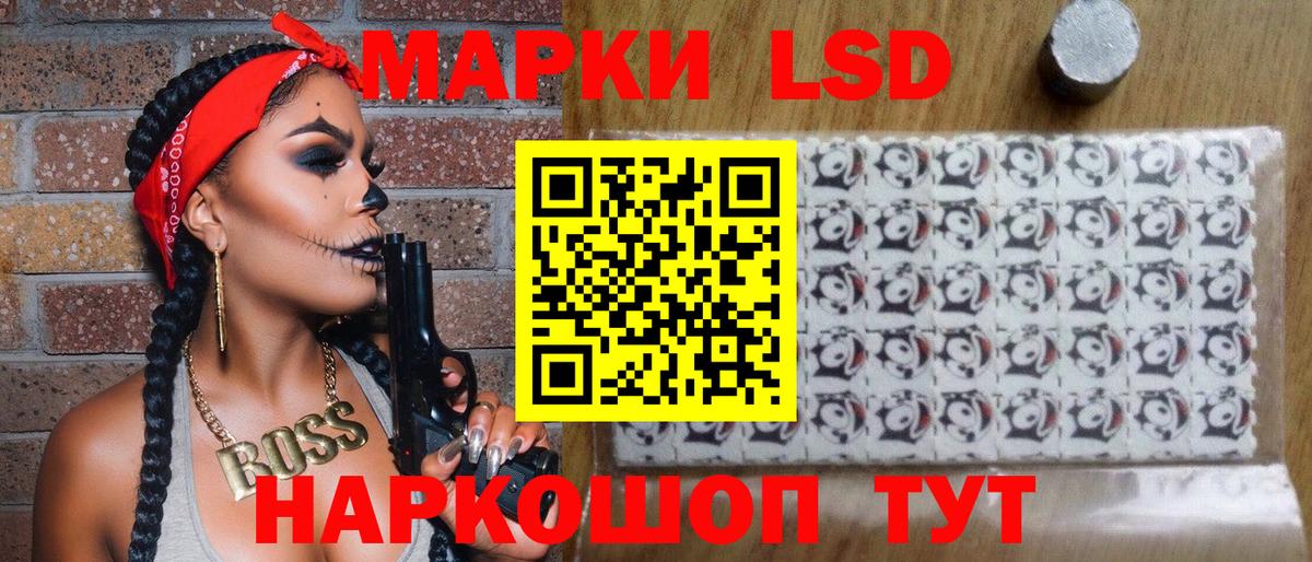Марки NBOMe 1,8мг  Вход с VPN  Наркотические марки  Биробиджан 
