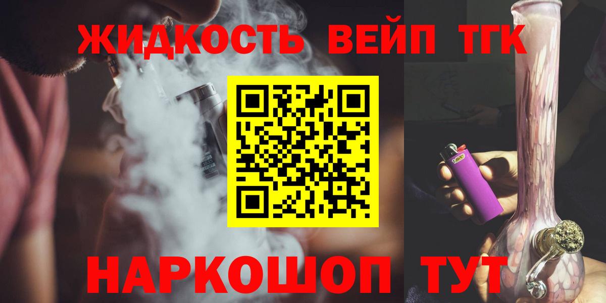 ТГК гашишное масло  Вход с VPN  Биробиджан 