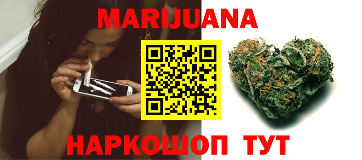 Шишки марихуана Bruce Banner Биробиджан